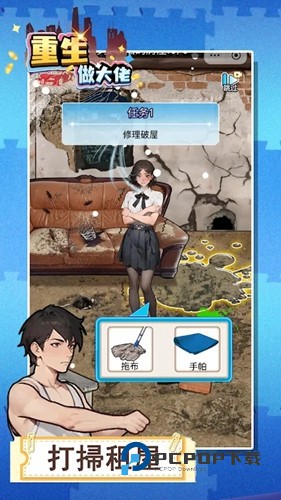 重生做大佬手游最新版