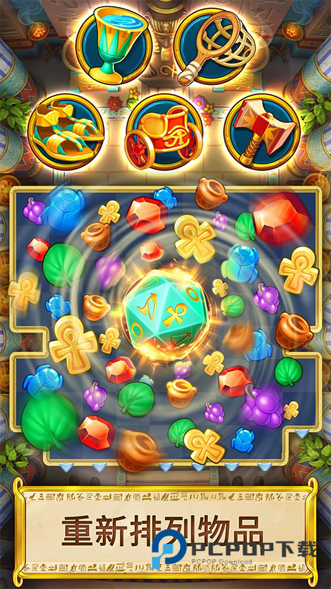 埃及的珠宝官方版 v1.70.7000安卓版