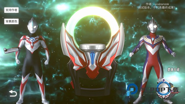 欧布圆环模拟器正版手游下载