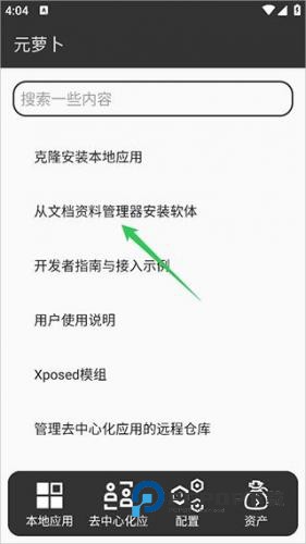 元萝卜虚拟机鸿蒙版