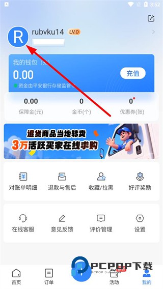 万师傅企业版官方版下载v2.22.14 安卓版
