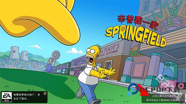 辛普森一家手游