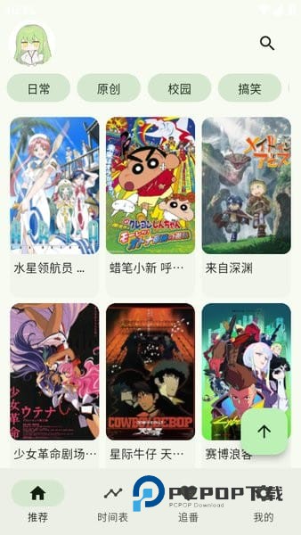 Kazumi动漫纯净版