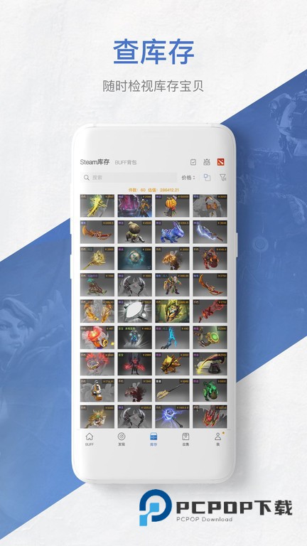 网易BUFF交易平台