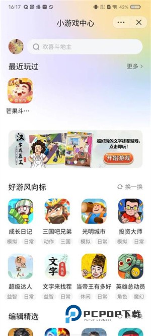 抖音小游戏 第2张图
