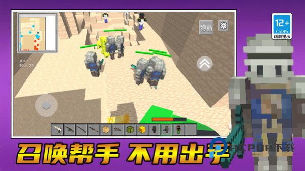 勇者向前冲呀安卓版 v1.0.0