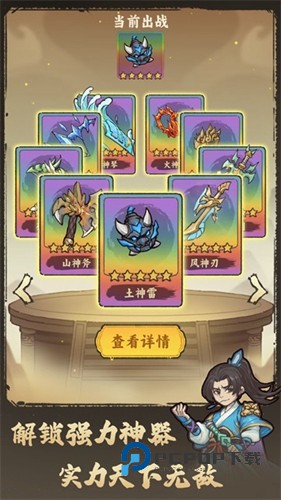 武者弹跳手游最新版