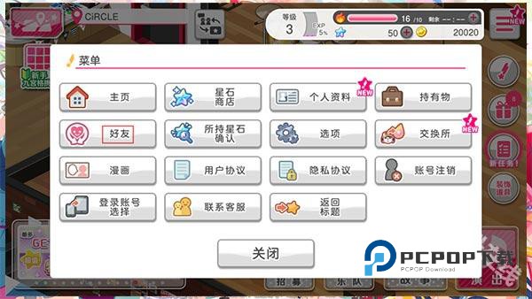 梦想协奏曲少女乐团派对官方正版