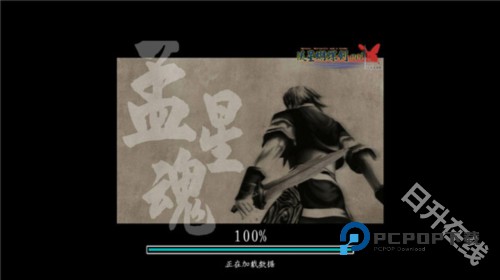 流星蝴蝶剑手机版