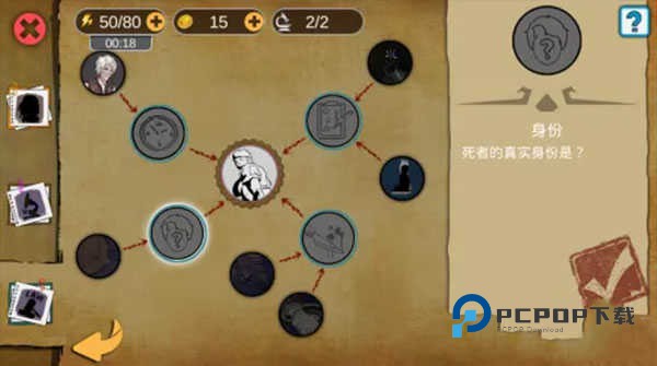 波斯王子案攻略配图7