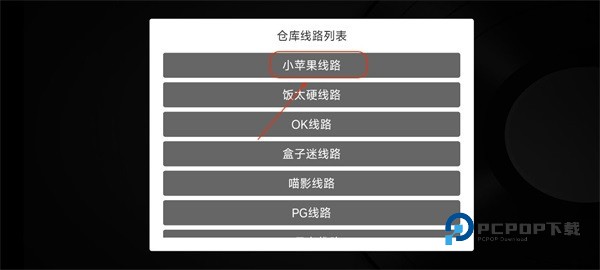 小苹果影视盒子TV最新版