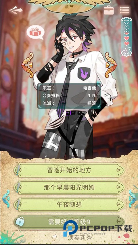 白键上的协奏曲卡宏往事官方版 v0.9.6033001安卓版