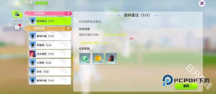 创造吧我们的星球新世界版