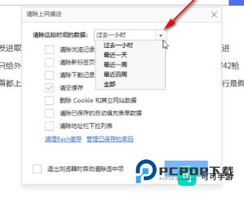 360极速浏览器 第9张图