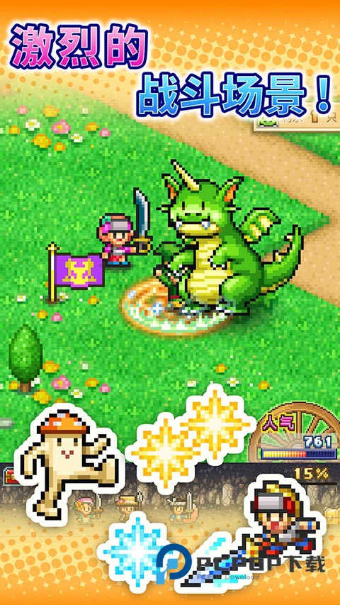 冒险村物语2官方中文版 v1.5.8安卓版