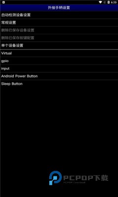 世嘉md模拟器中文版