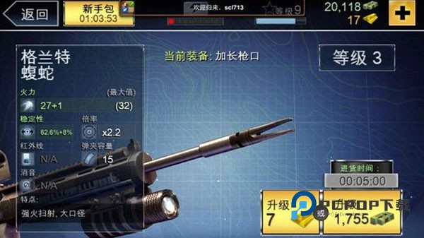 夺命侏罗纪官方最新版 v4.0.0安卓版