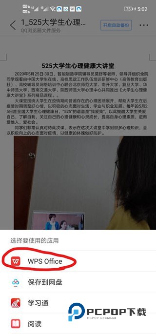 QQ浏览器手机版