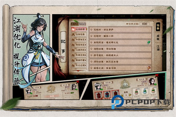 烟雨江湖手游官服 v1.124.63199安卓版