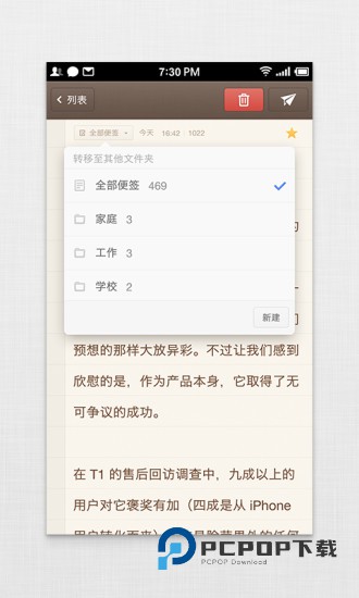 锤子便签旧版本