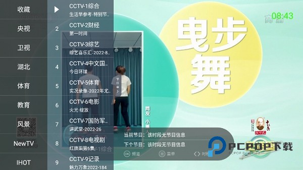 超级ITV电视版