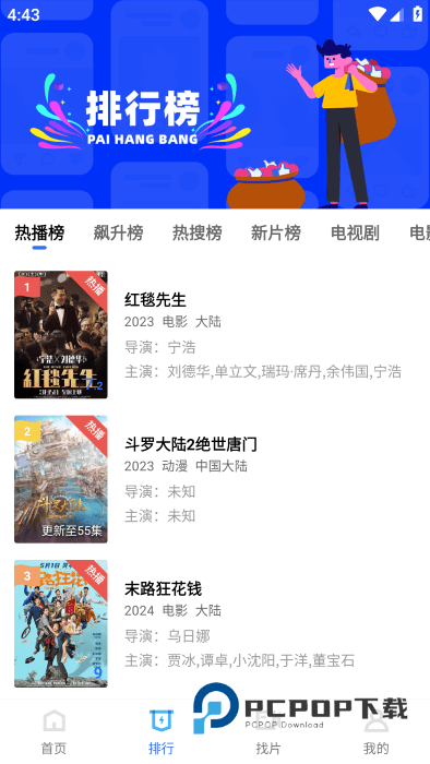 白云视频安卓版