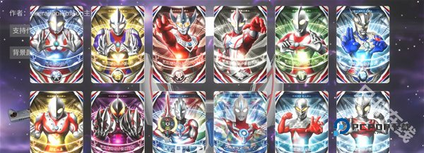 欧布圆环模拟器正版