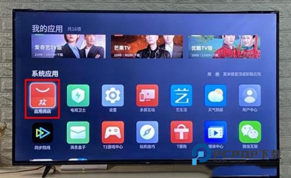 美家市场电视版