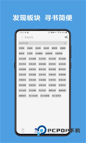 开源阅读最新版