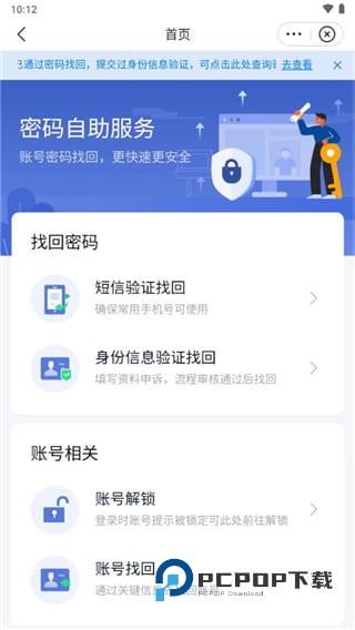 丰声app员工自助