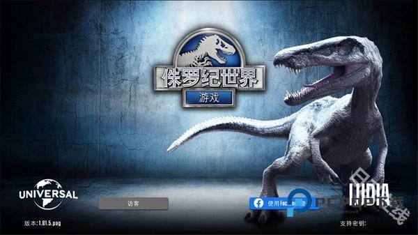 侏罗纪世界国际服