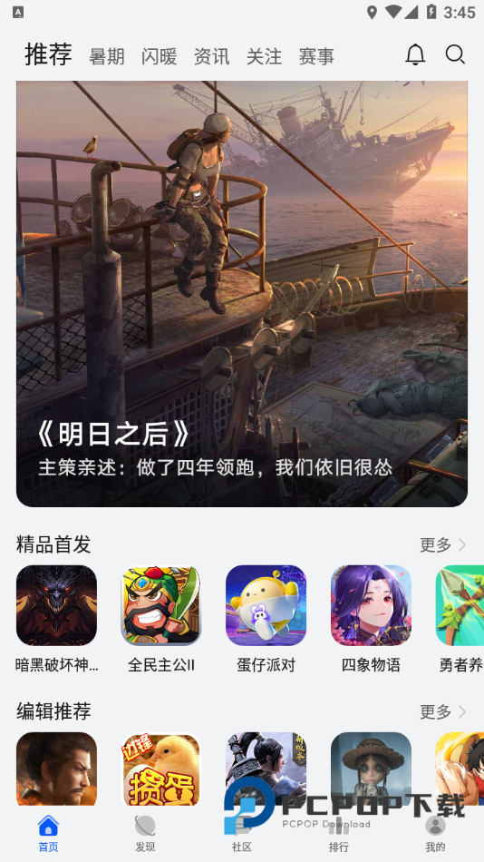 华为手游中心app官网版 第1张图