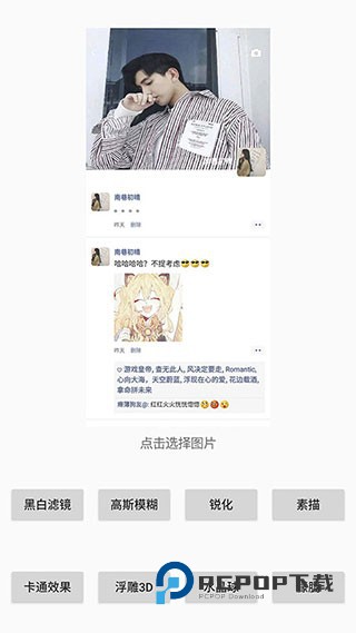 刷圈兔微信模拟器