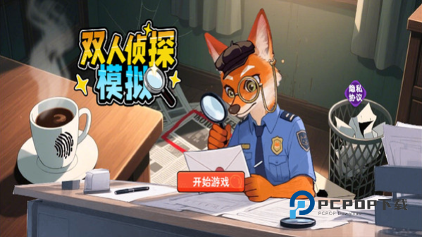 双人侦探模拟下载手机版图片1