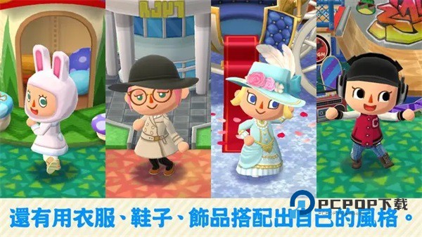 动物之森手机版手游下载