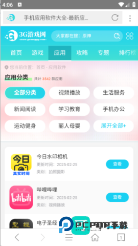 桔子浏览器 第3张图