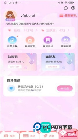 星社团 第2张图