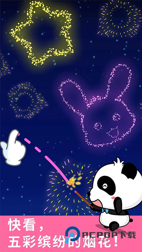 宝宝巴士宝宝涂鸦游戏 v9.91.00.00安卓版