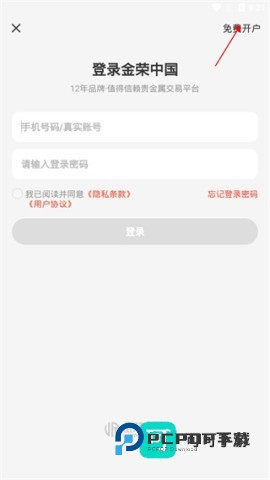 金荣中国 第3张图