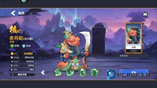 一起当勇士游戏攻略2