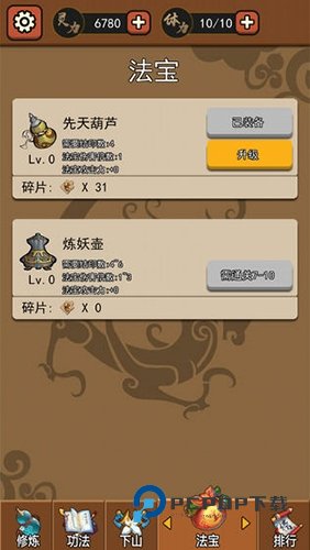 我要下山手游最新版