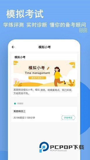 考研练题狗官方app下载v3.0.0.3 安卓版