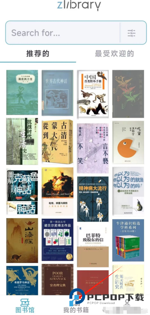 ZLIBIRARY电子图书馆