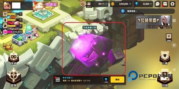 坎特伯雷公主与骑士唤醒冠军之剑的奇幻冒险