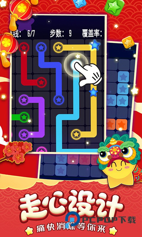 消灭星星经典版手游下载