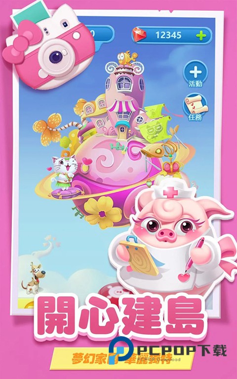 猪来了手游官方版 v4.40.1安卓版