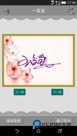 艺术签名设计 第2张图