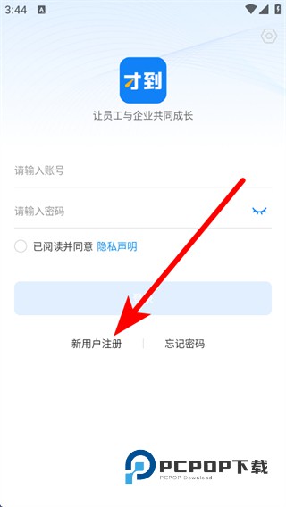 才到云(办公助手)最新版下载v3.8.5 安卓版