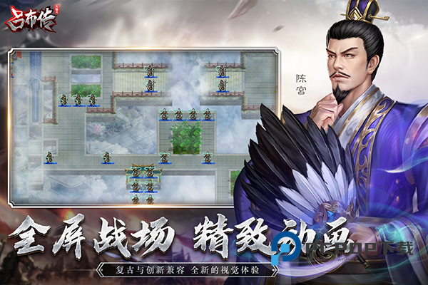 三国志吕布传手机版 v100.19.0