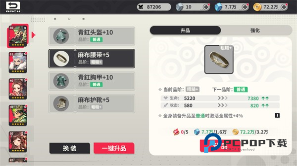 小小幻兽录游戏截图10